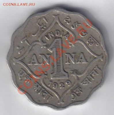 Британская Индия 1 анна 1929 до 27.10 22.00мск - Британская Индия 1 анна 1929-2