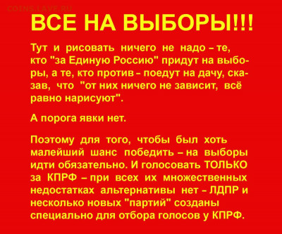 И опять - одним абзацем! - ВЫБОРЫ