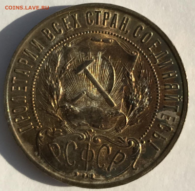 1 рубль 1921 г., оценка - D29FABD6-2C21-4CBC-846E-CE0577FD1CFD