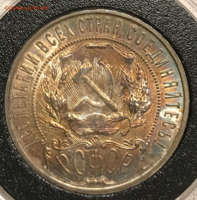 1 рубль 1921 г., оценка - 341E1D38-D654-49AA-919C-6E606800D3E3