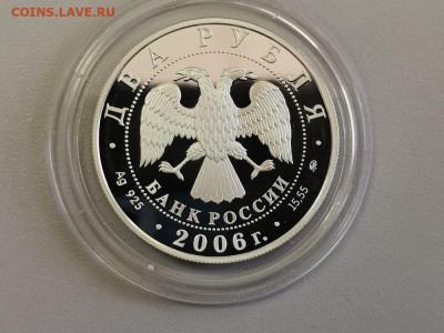 2р 2006г Антонов- пруф серебро Ag925, до 29.08 - Y Антонов-2