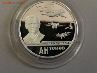 2р 2006г Антонов- пруф серебро Ag925, до 29.08 - Y Антонов-1