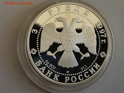 3р 1997г Лебединое озеро. Поединок- серебро Ag900, до 29.08 - Y Лебединое озеро-2