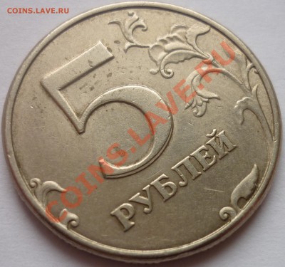 ПОЛНЫЙ РАСКОЛ! 10 рублей 2010 ММД До 27.10.11 22-00 (МСК) - 5 рублей 1997 СПМД.JPG