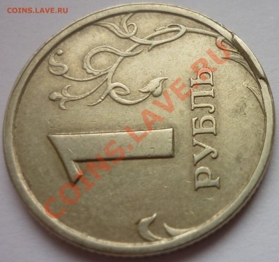 ПОЛНЫЙ РАСКОЛ! 10 рублей 2010 ММД До 27.10.11 22-00 (МСК) - 1 рубль 1997 СПМД.JPG
