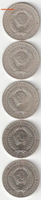 СССР: Рубли-годовики 1984,1985,1988,1989,1991М ФИКС 005 - 1руб-1984%2C85%2C88%2C89%2C91М а ФИКС 005
