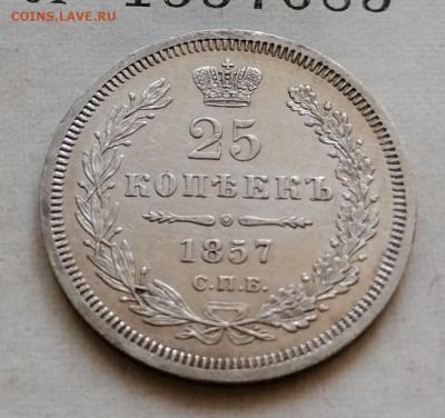 25 коп 1757 хорошая до 26 08 - IMG_20210823_163239