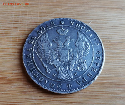 Монета Рубль 1840 СПБ-НГ до 26.08.2021 в 22-00 - 5