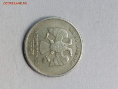 1 рубль 1999 г. ММ (Пушкин) - IMG_20210822_164706