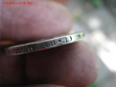50 копеек 1922 П.Л   До 26.08.2021г. - IMG_1380.JPG
