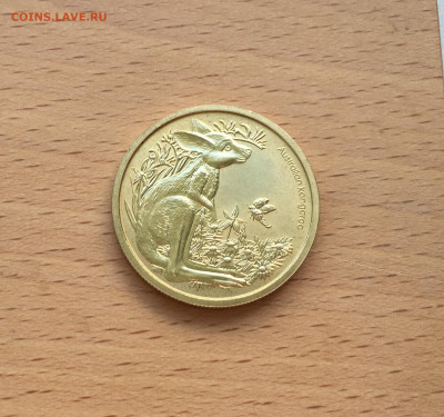 Австралия 1$ доллар 2011 Детёныши диких животных Кенгуру - IMG_9628.JPG