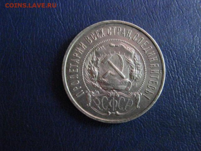 50 копеек 1922 П.Л   До 26.08.2021г. - IMG_1377.JPG