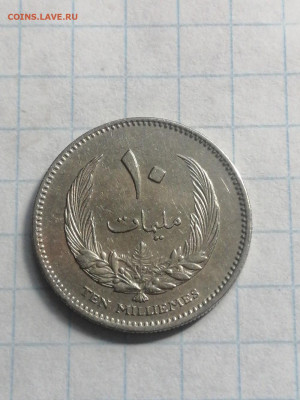10 миллимов 1965 г.  Ливия - лив