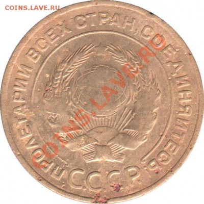 Предпродажная оценка - 5_kopeek_1934_SSSR_1A