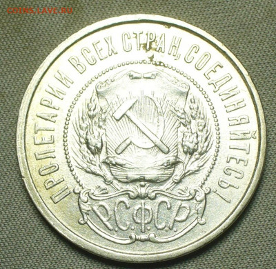 50 копеек 1922 года АГ С 200 руб До 24.08.21 в 22.00 МСК - P1600284.JPG