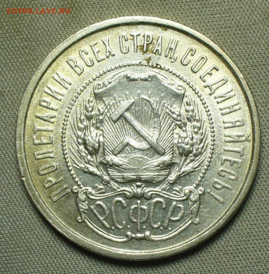 50 копеек 1922 года АГ С 200 руб До 24.08.21 в 22.00 МСК - P1600283.JPG