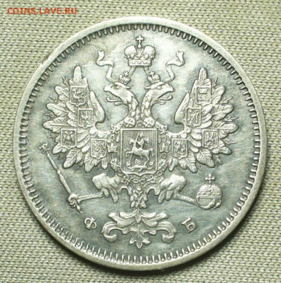 15 копеек 1860 года ФБ До 25.08.21 в 22.00 МСК - P1600312.JPG