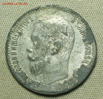 Фальшак 5 рублей 1898 года До 25.08.21 в 22.00 МСК - P1600291.JPG