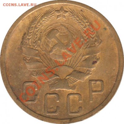 Предпродажная оценка - 5_kopeek_1935n_SSSR_1A