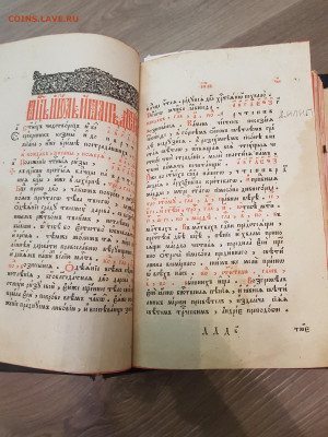 большая церковная старинная книга. - 20210823_155829