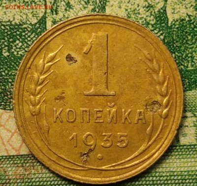 1 копейка 1935 Шт. 1А до 29.08.21 г. 22-00 Мск - IMG_20210819_171207