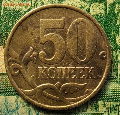 2 рубля 1999 ммд + 50 копеек 1999 с- по до 29.08.21в22-00Мск - IMG_20210819_162216_2