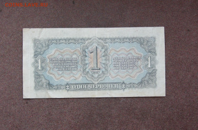 1 червонец 1937 года до 22.00  29.08.21 - IMG_0048.JPG