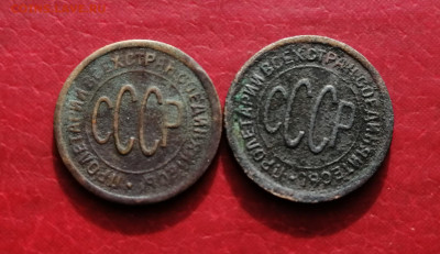 2 коп 1925,1927 - IMG_20210823_172129