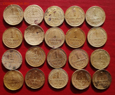 1 коп 20 шт(1928,1927,1926,1929,1930,1933,1937,) - IMG_20210823_172802