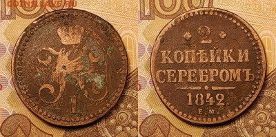 Атрибуция, предпр.оценка меди с 1600 по 1800 г. Пополняемая. - 043