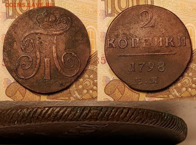 Атрибуция, предпр.оценка меди с 1600 по 1800 г. Пополняемая. - 045
