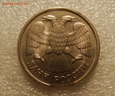 20р. 1993г. (ММД) магнитные, 20шт. 26.08.2021г. в 22:00 МСК - DSC01152.JPG