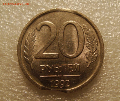 20р. 1993г. (ММД) магнитные, 20шт. 26.08.2021г. в 22:00 МСК - DSC01151.JPG