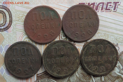 пол копейки 1928, 1927 и 1925 до 22:00 28.08.2021 - DSCN9186