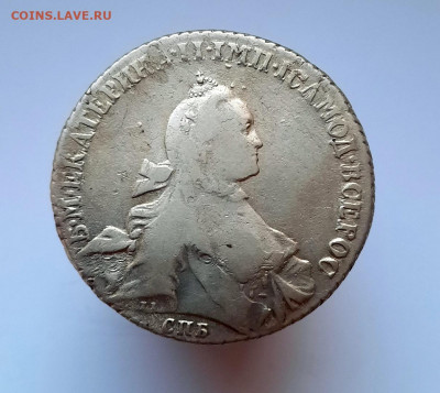 Рубль 1766 (ЯI) до 30.08.2021г в 22.00 - 11