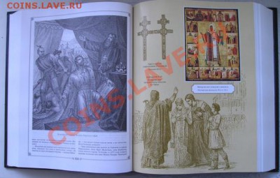 н.м. карамзин. история государства российского. - 2942.JPG