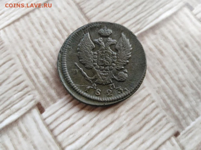 2 копейки 1823 КМ АМ до 26.08.2021 - 1823 (18) - копия