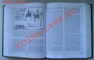 н.м. карамзин. история государства российского. - 2943.JPG