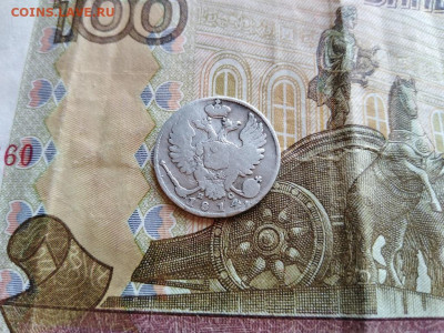 10 копеек 1814 СПБ ПС до 26.08.2021 - 1814 (10) - копия