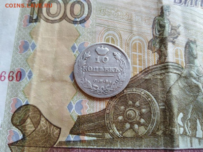10 копеек 1814 СПБ ПС до 26.08.2021 - 1814 (9) - копия
