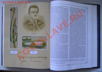 н.м. карамзин. история государства российского. - 2944.JPG