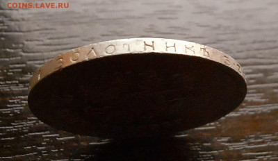 25 копеек 1893 года (АГ) до 30.08.2021г в 22.00 - 24