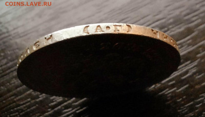 25 копеек 1893 года (АГ) до 30.08.2021г в 22.00 - 23