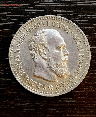 25 копеек 1893 года (АГ) до 30.08.2021г в 22.00 - 21