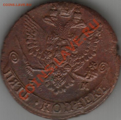 5 копеек 1783 ЕМ - 5_kopeek_1783_EM_Rossija_R