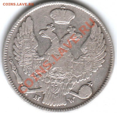  2 злотых 1839 - 1839_30-kopeek_2-zlote_1A