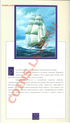 300 Лет Флота России - qq