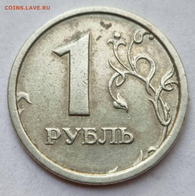 1 рубль 97 м ШИРОКИЙ КАНТ До 26.08 22:00мск - шк2