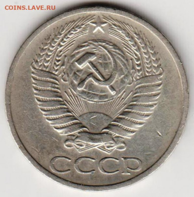 50 копеек 1966 г. до 30.08.21 г. в 23.00 - 048