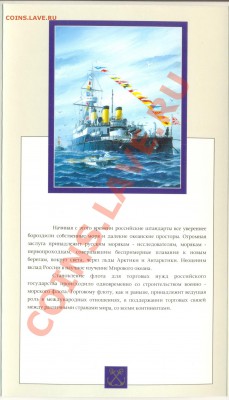 300 Лет Флота России - qqqq